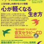 ゆほびか　6月号
